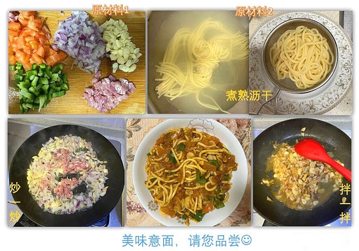 吴正颖 美味意面（2）.jpg